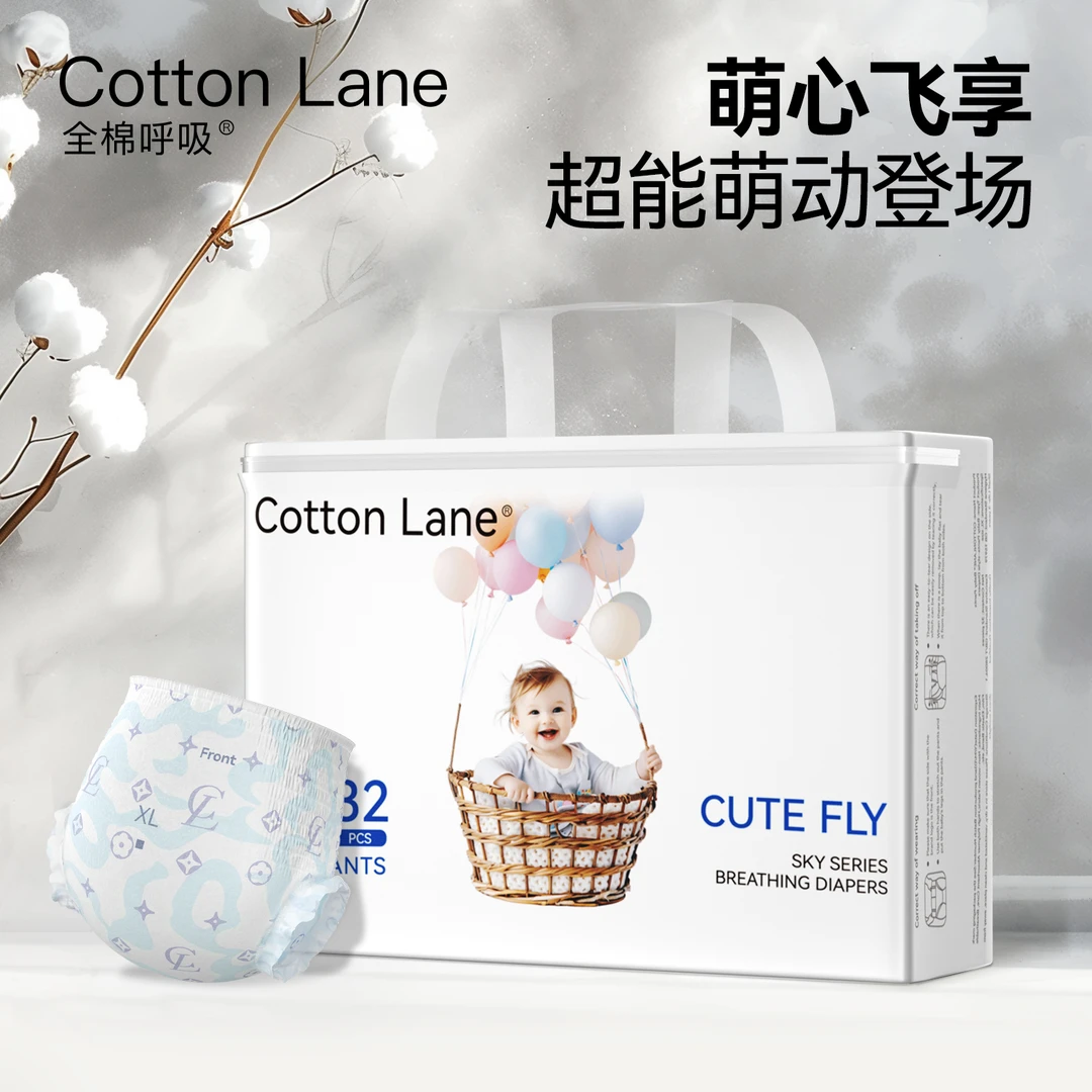 【五包组合】全棉呼吸萌心飞享医护级纸尿裤透气拉拉裤婴儿尿不湿