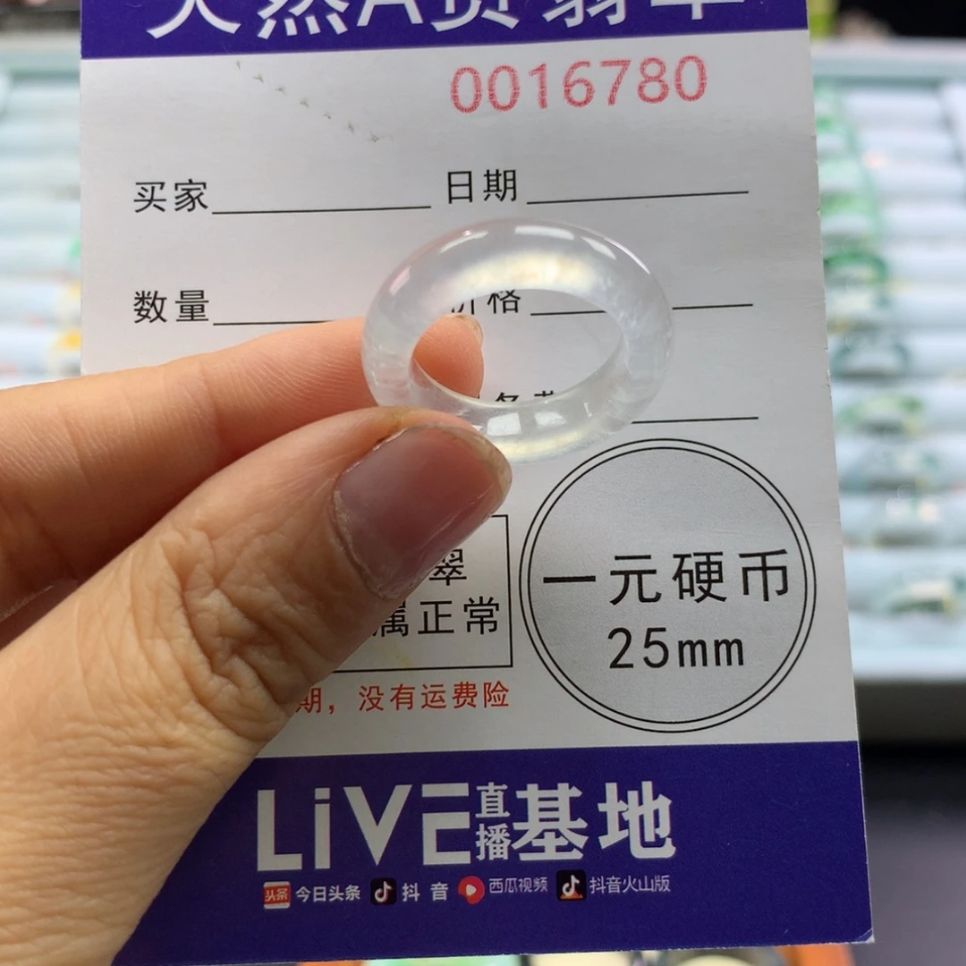 翡翠未镶嵌戒指13号