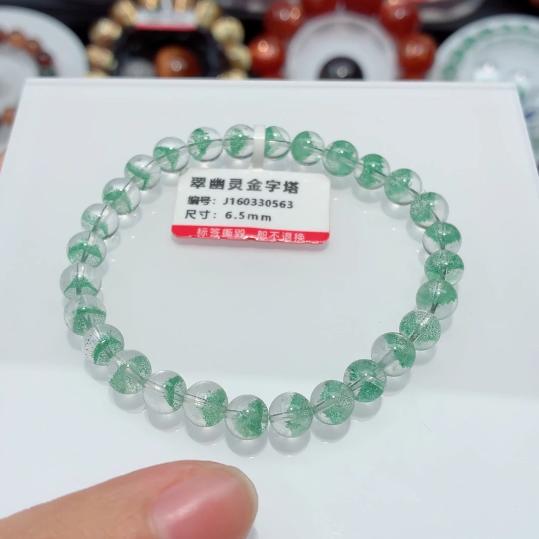 手链水晶未镶嵌翠幽灵手链