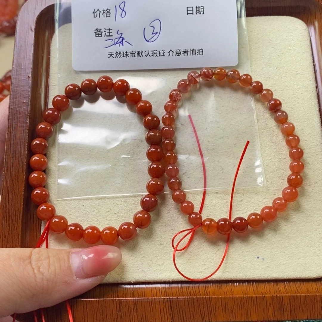 南红玛瑙未镶嵌手链两条一组微问题瑕