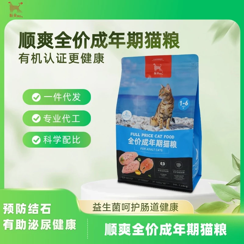全价成年期国产有机鸡肉猫粮