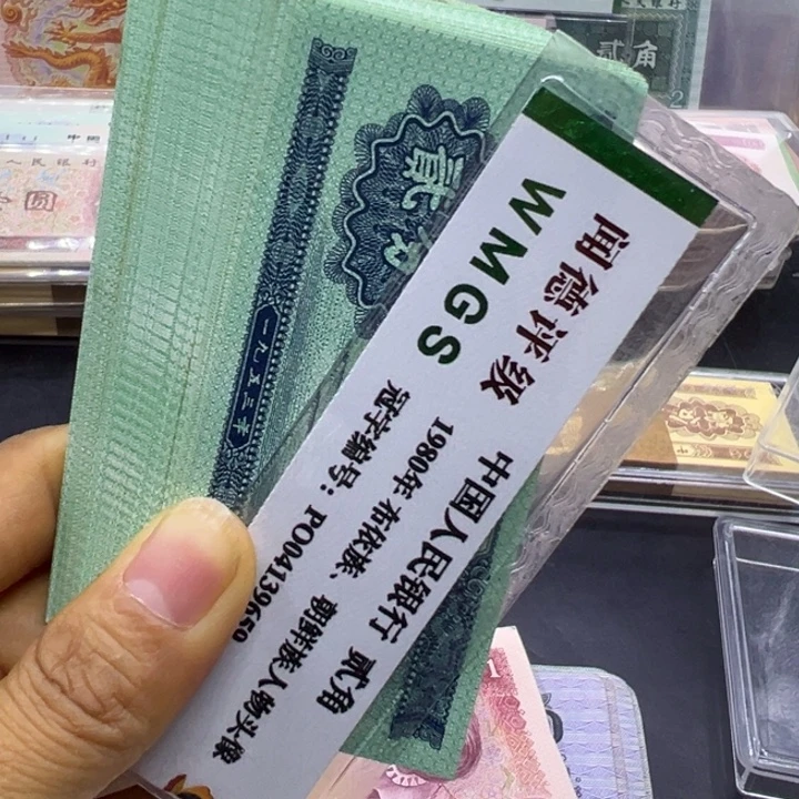 纸退市人民币两分一百张