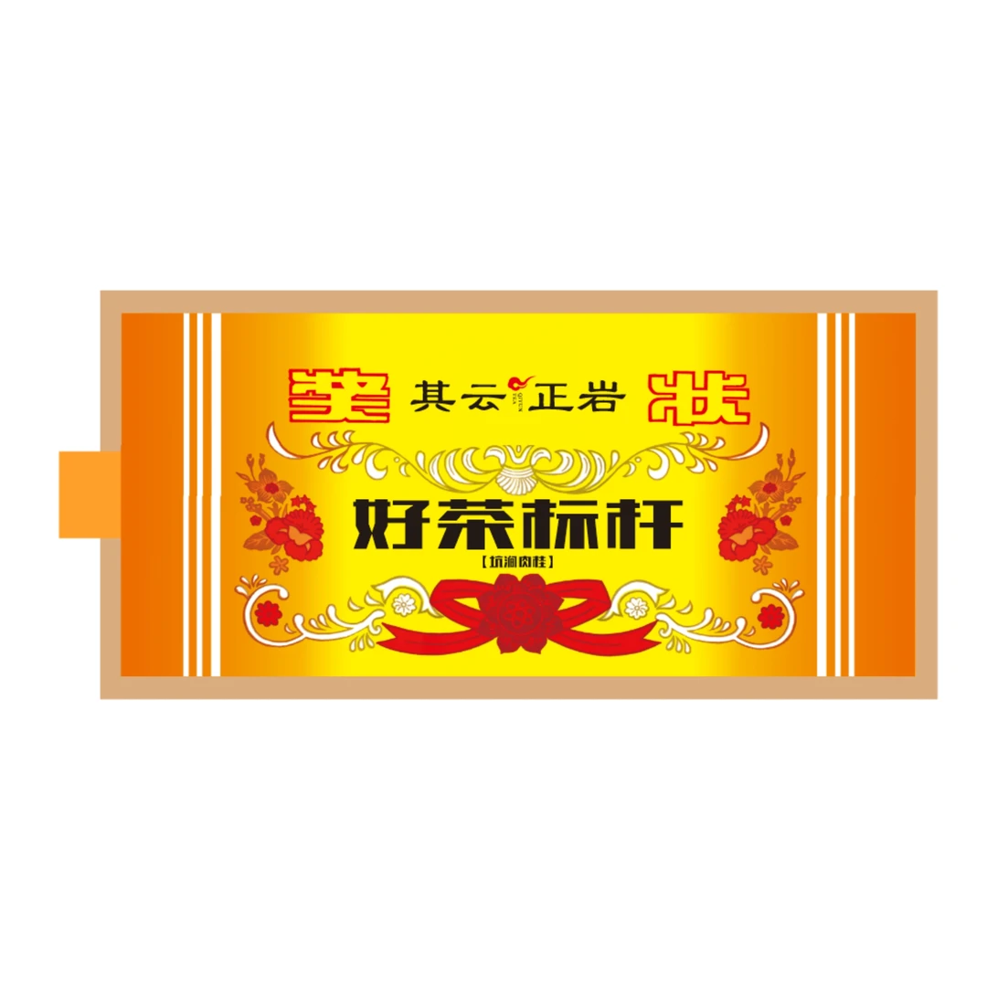 其云正岩【好茶标杆（坑涧肉桂武夷岩茶）】