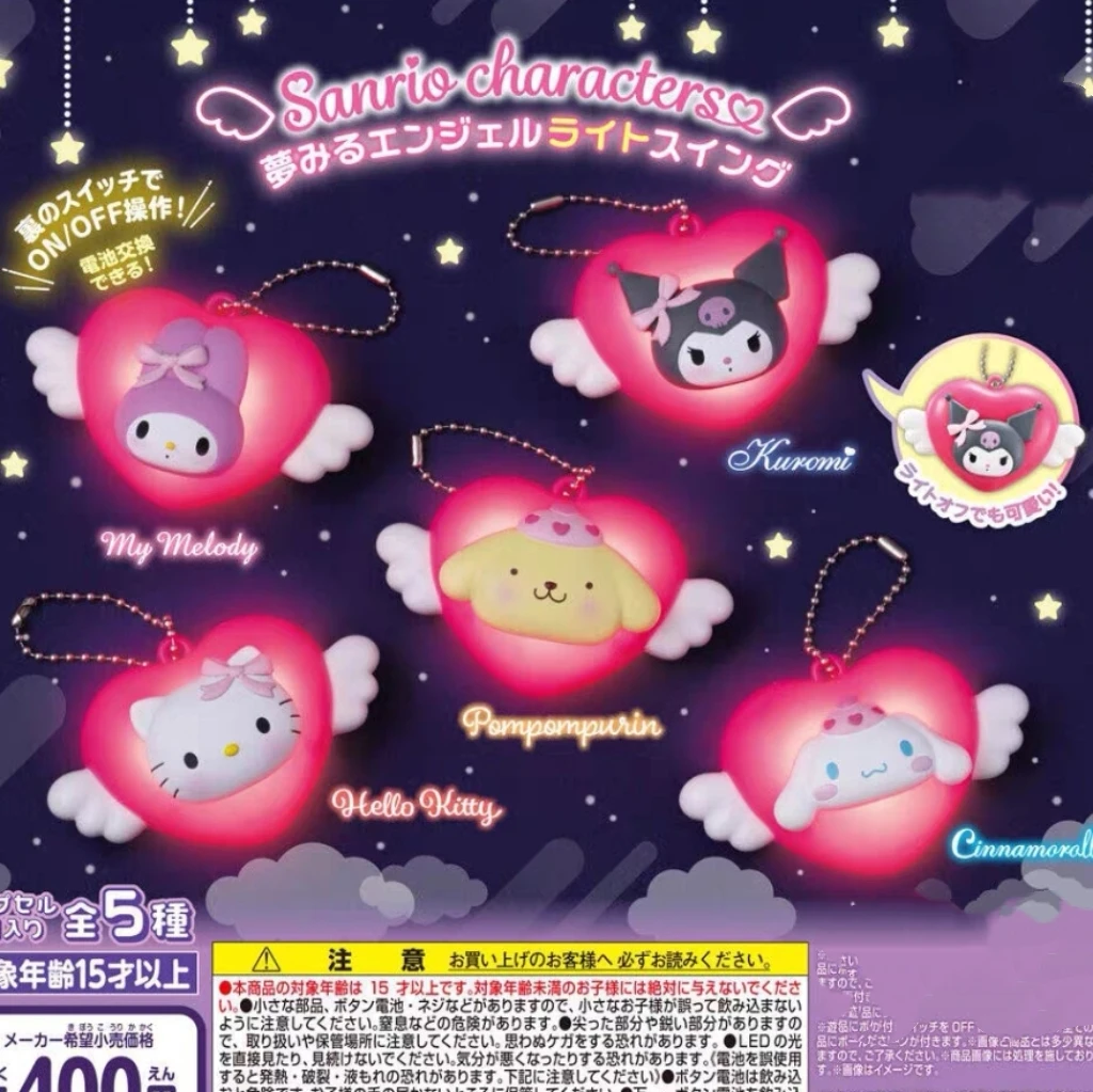 三丽鸥 发光梦幻天使挂件 Kitty布丁扭蛋（一款）