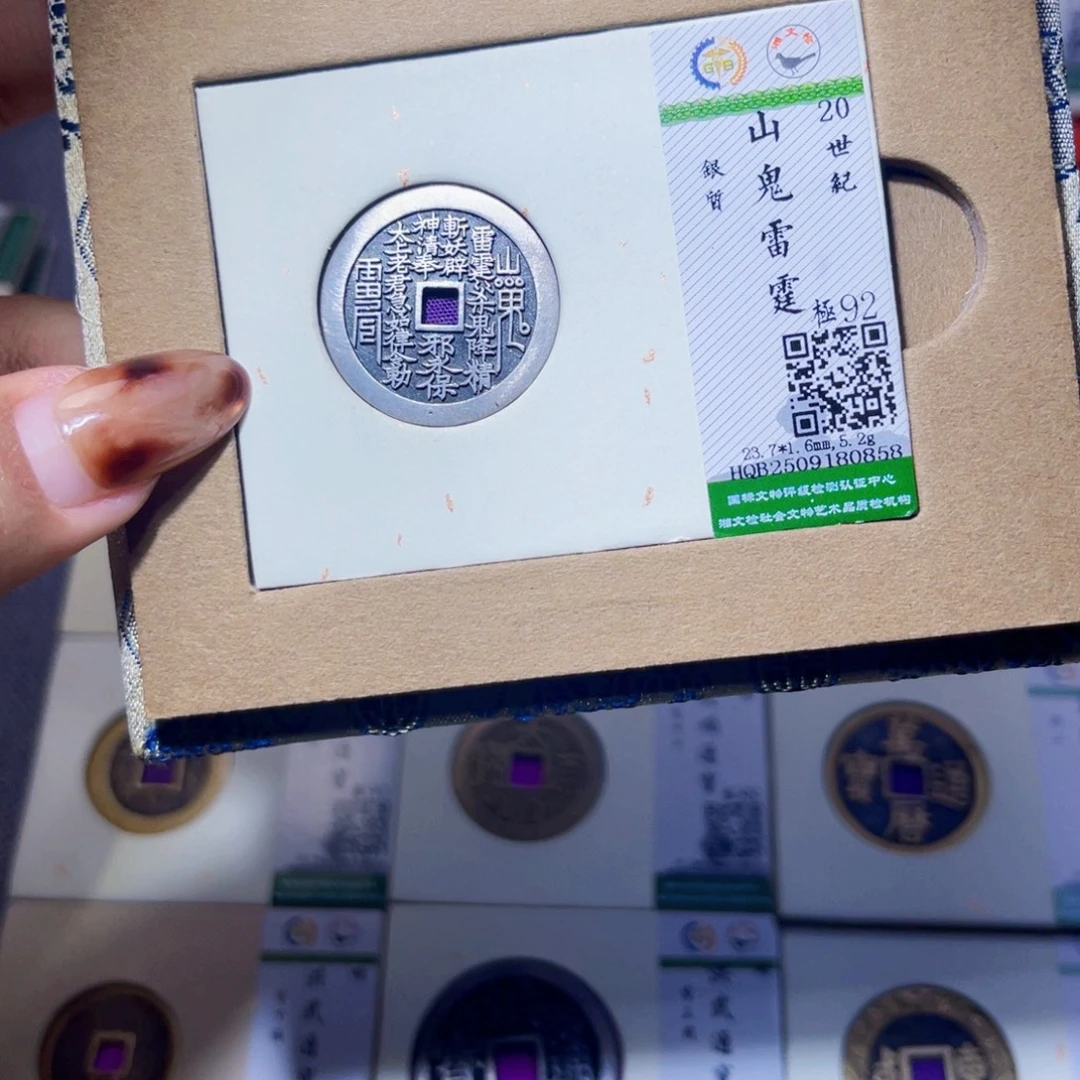 铜臻品文化娜娜山鬼0858