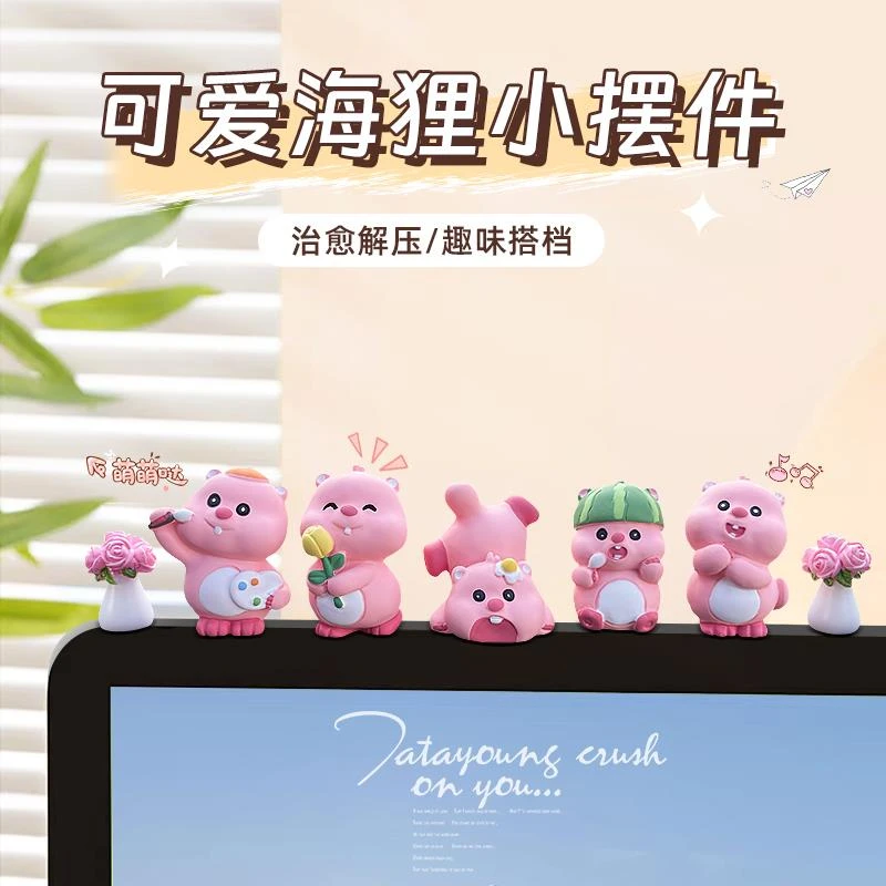 露比电脑显示屏幕小摆件上班情绪稳定神器办公室桌面工位装饰品女