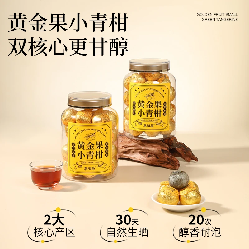 黄金果小青柑250g/罐醇厚李陌茶罐装茶叶Z-K10