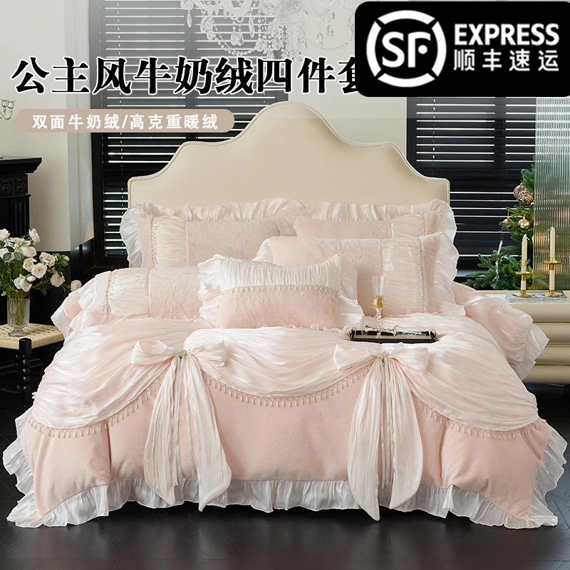 皇后娘娘法式宫廷风双面牛奶绒床上四件套秋冬加厚保暖被套床裙款