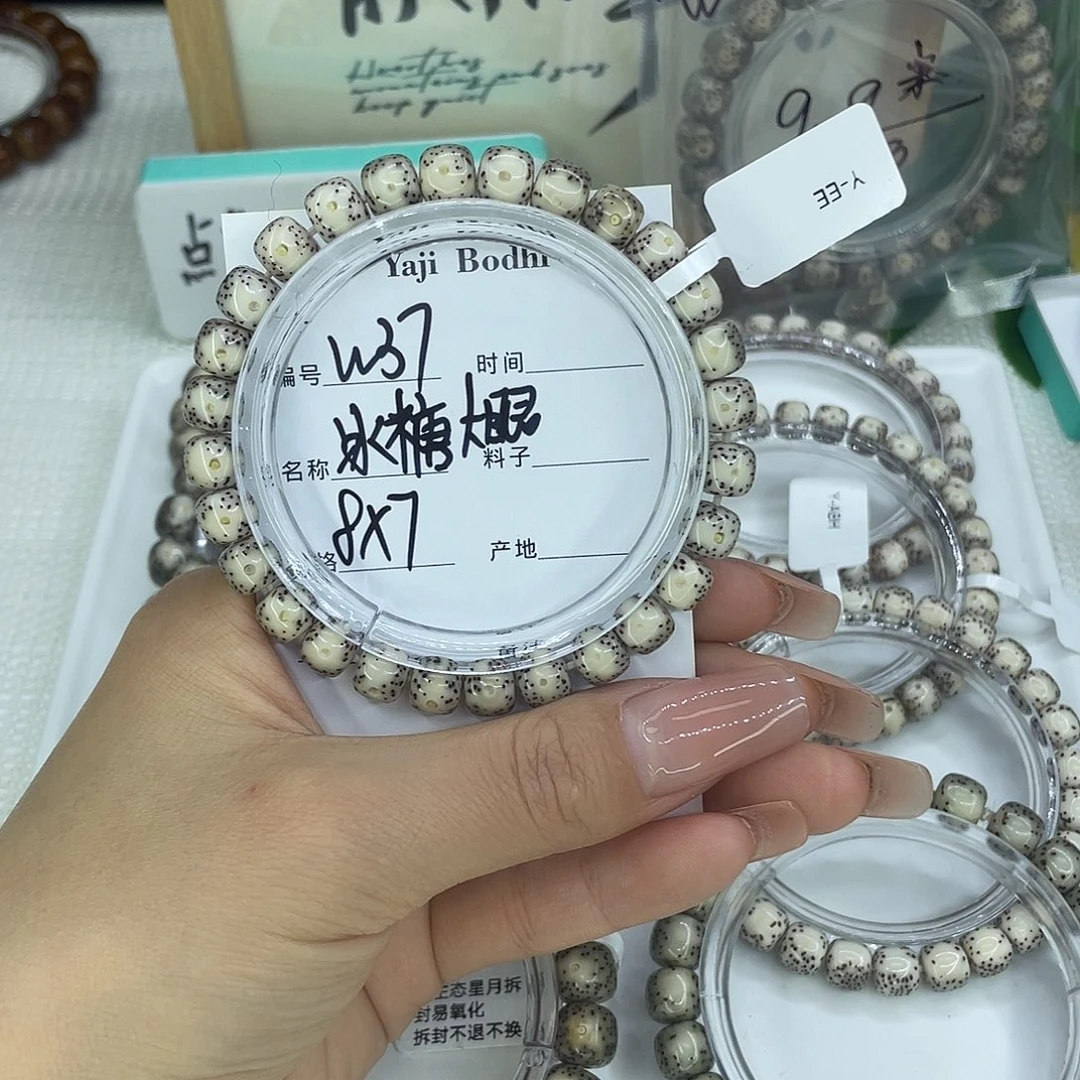 吊坠星月菩提W37冰糖大眼