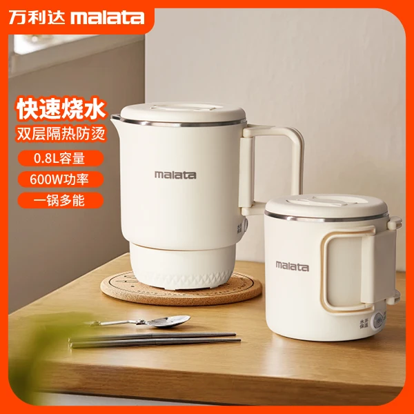 万利达（malata）多功能折叠电热水壶便携式全自动小型双层隔热