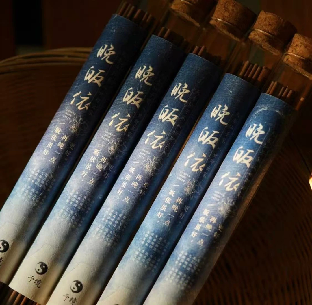 晚皈依 天然线香 20g