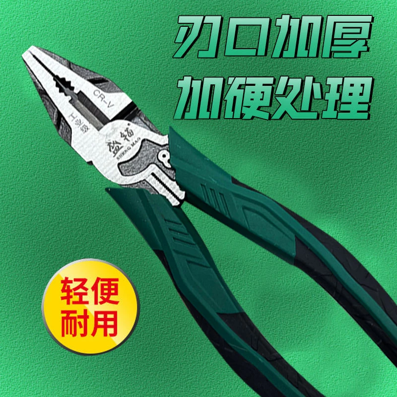 盛锚 8寸钢丝钳 拉钢丝