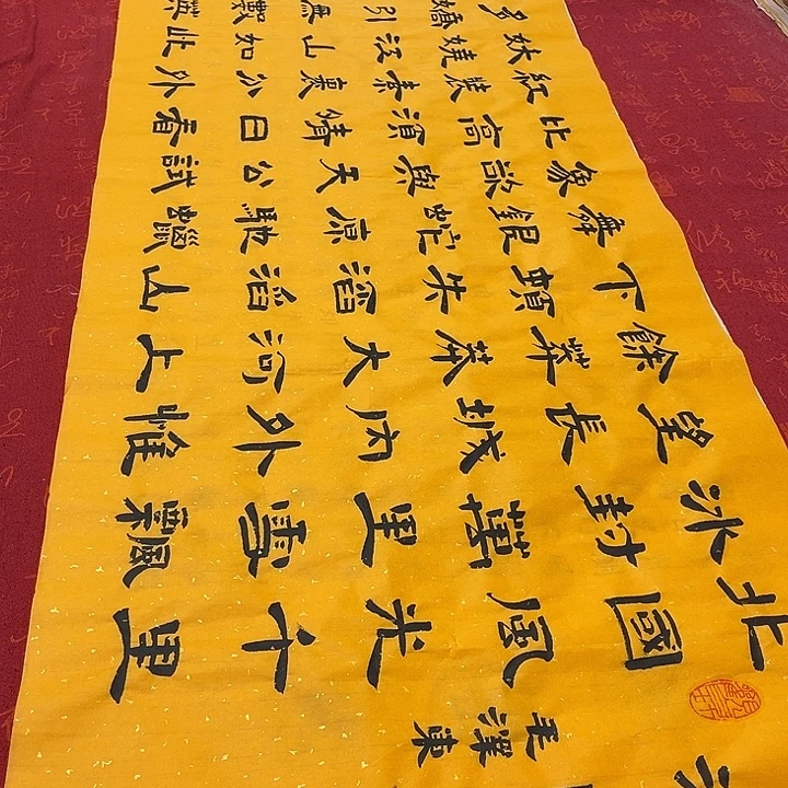 书法北国隶书敦洒金宣纸