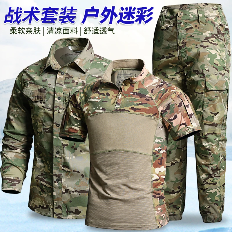 夏季薄款长短袖透气耐磨户外登山教官战术迷彩野战作训服蛙服套装