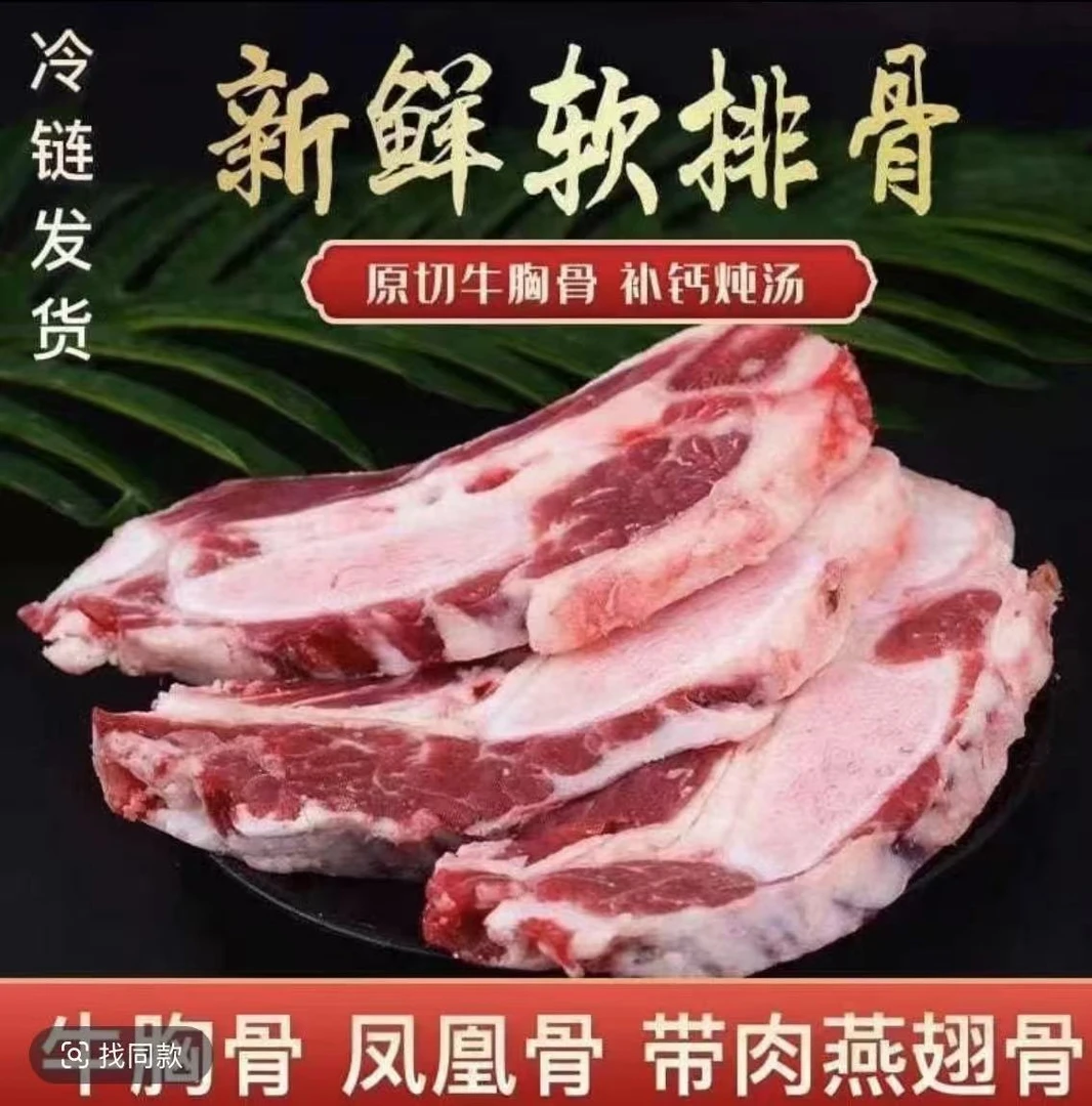 【燕翅骨】鲁西黄牛顺丰包邮