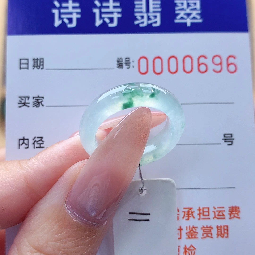 翡翠未镶嵌戒指缅甸A货