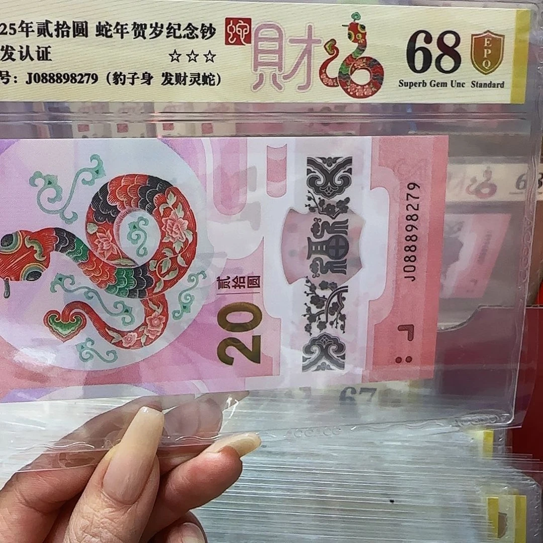 撒****猪蛇钞爱藏金盾088898279