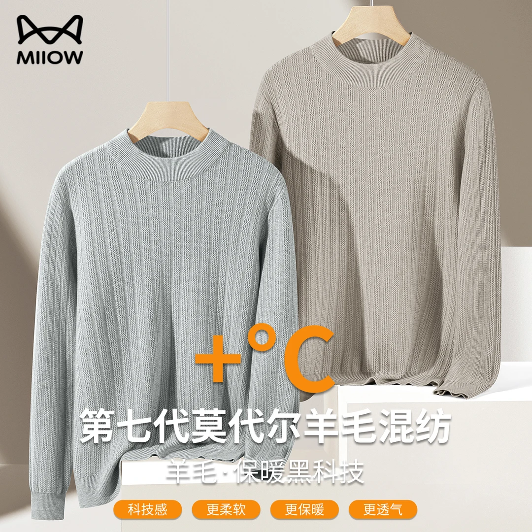猫人半高领羊毛莫代尔毛衣男款爆款2025新款秋冬保暖内搭针织打底