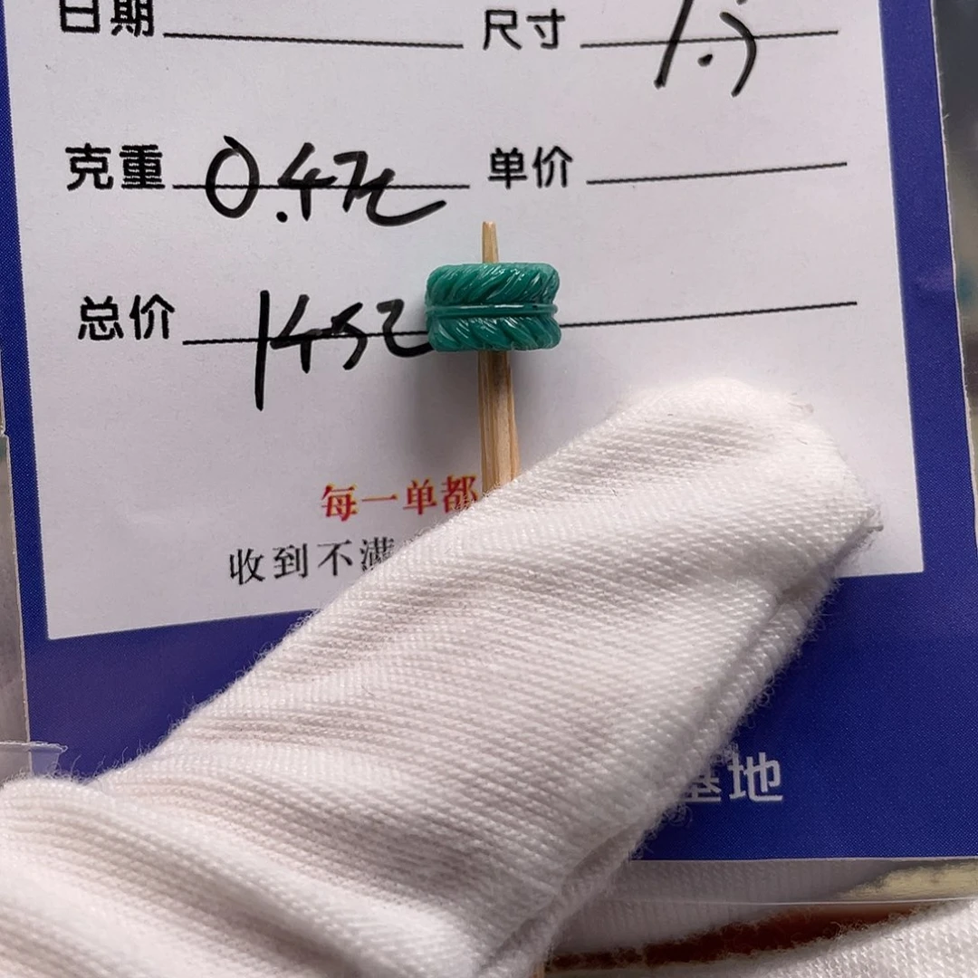 绿松石未镶嵌配饰