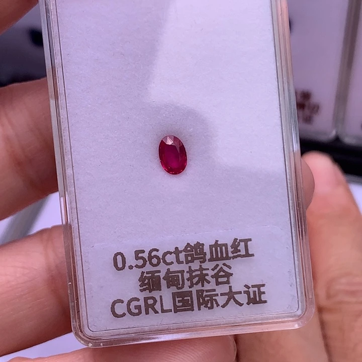 裸石红宝石0.56克拉