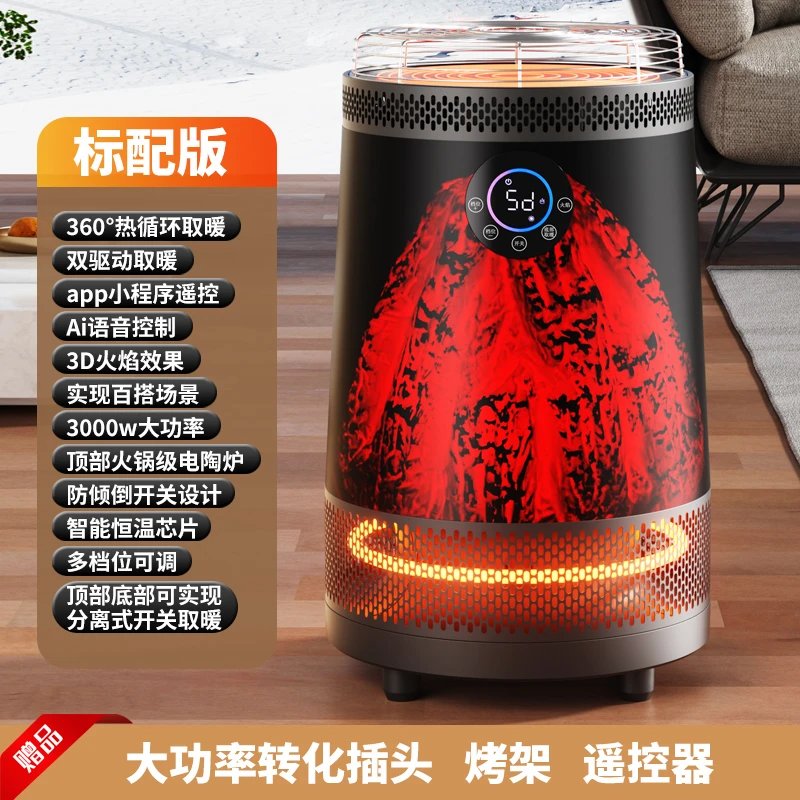 【过年团聚】万利达多功能取暖器AI智能语音豪华双温控围炉煮茶