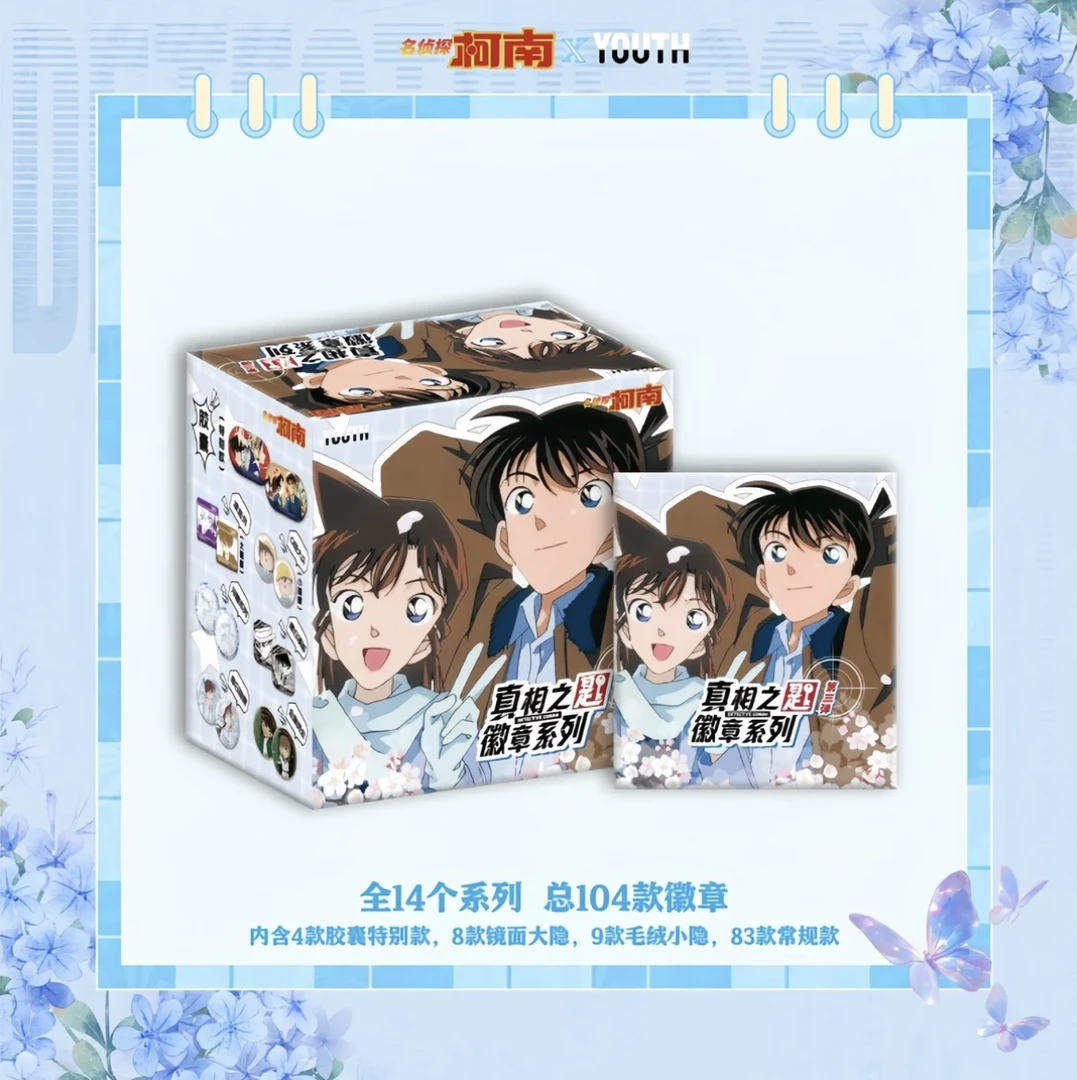 【虾米-9.9米端盒】 蜡笔小新 咒回 蓝锁盲盒吧唧 徽章盒默认代拆