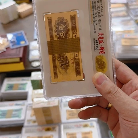 其他普通金属1953年一分刀货荧光版