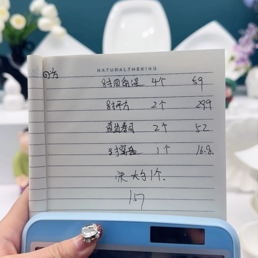 瓷直播间自由搭配组合