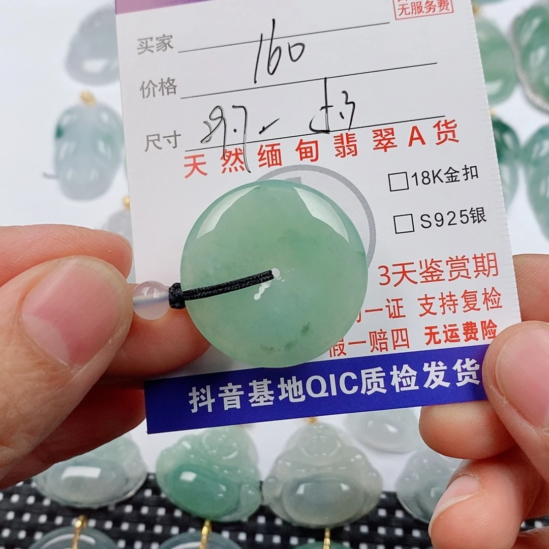 颈饰未镶嵌翡翠挂件