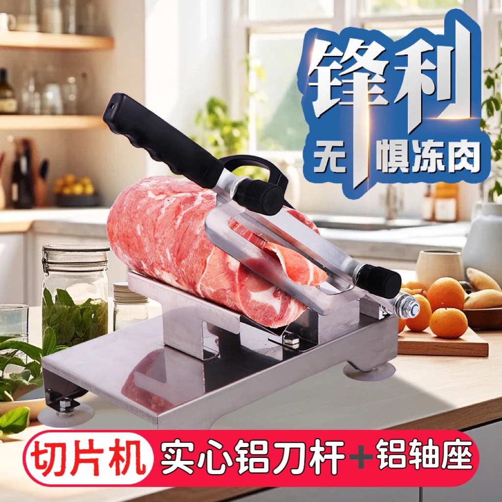 多功能切片机肉卷机牛肉羊肉切片机多功能切菜器