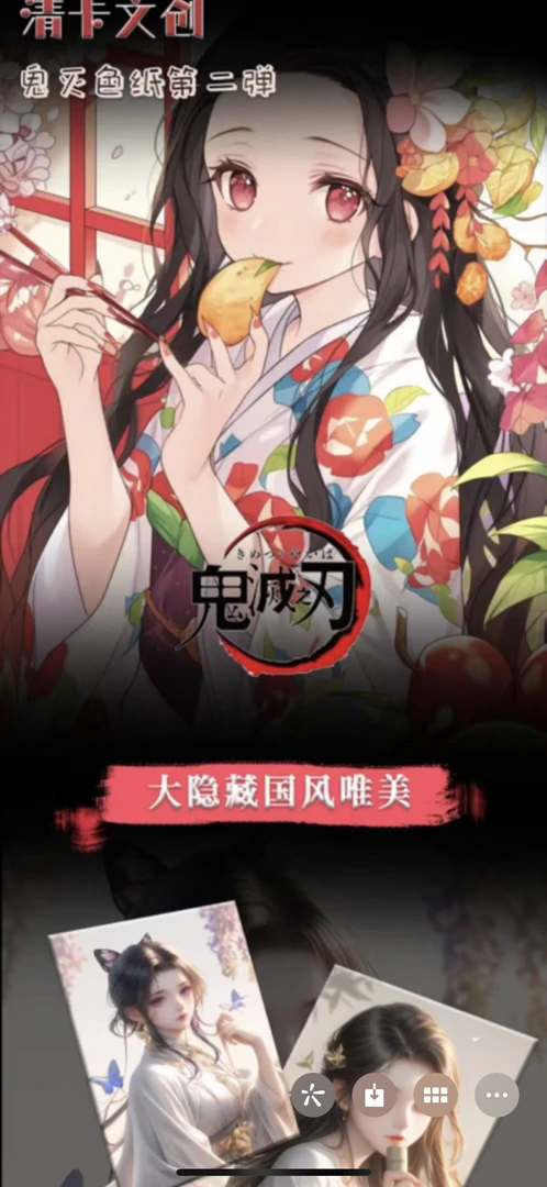 【清卡文创】鬼灭之刃二弹色纸潮玩盲盒