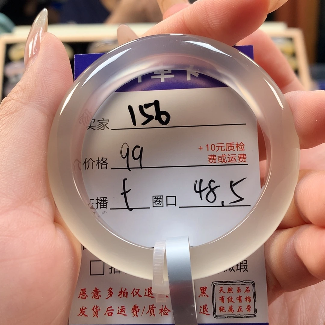 耽***玛瑙/玉髓手镯未镶嵌