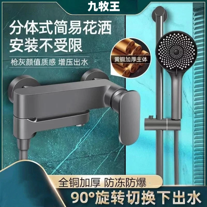 高品质精铜淋浴花洒套装简易洗澡浴室沐浴混水阀浴缸冷热龙头通用