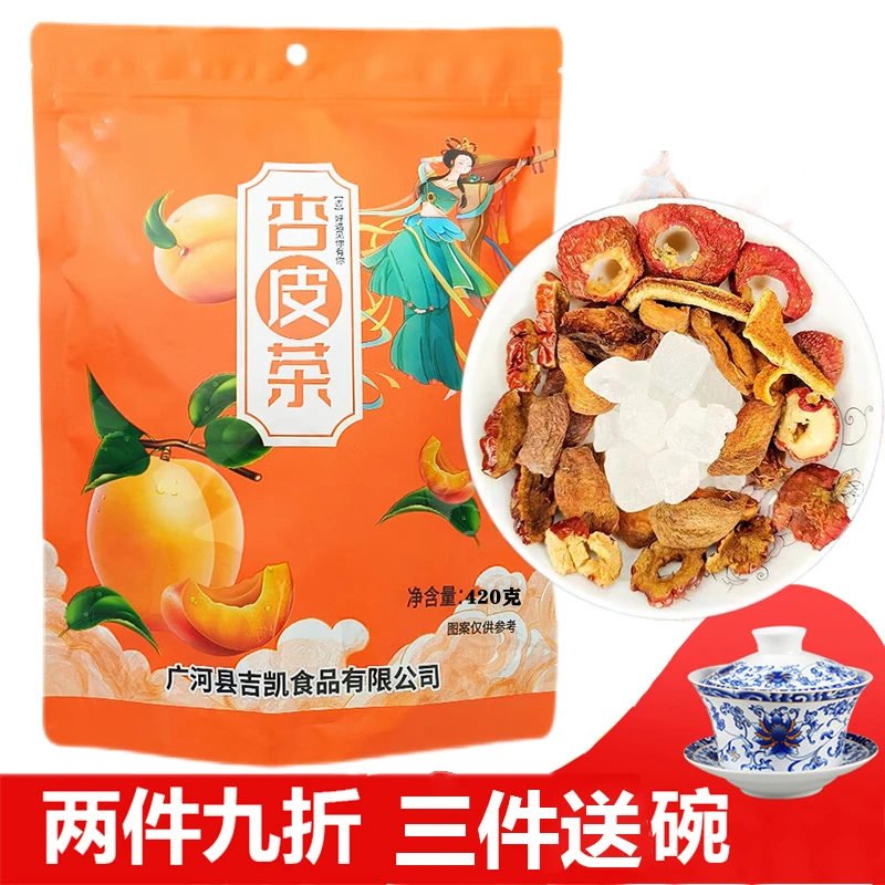 敦煌杏皮茶李广杏皮水原料甘肃特产杏皮材料包手工自熬配方