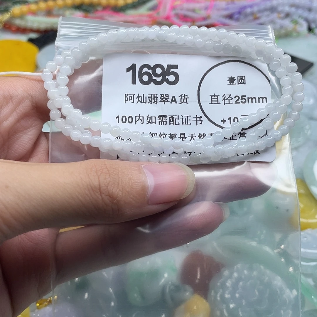 柠****翡翠未镶嵌吊坠(不含链)