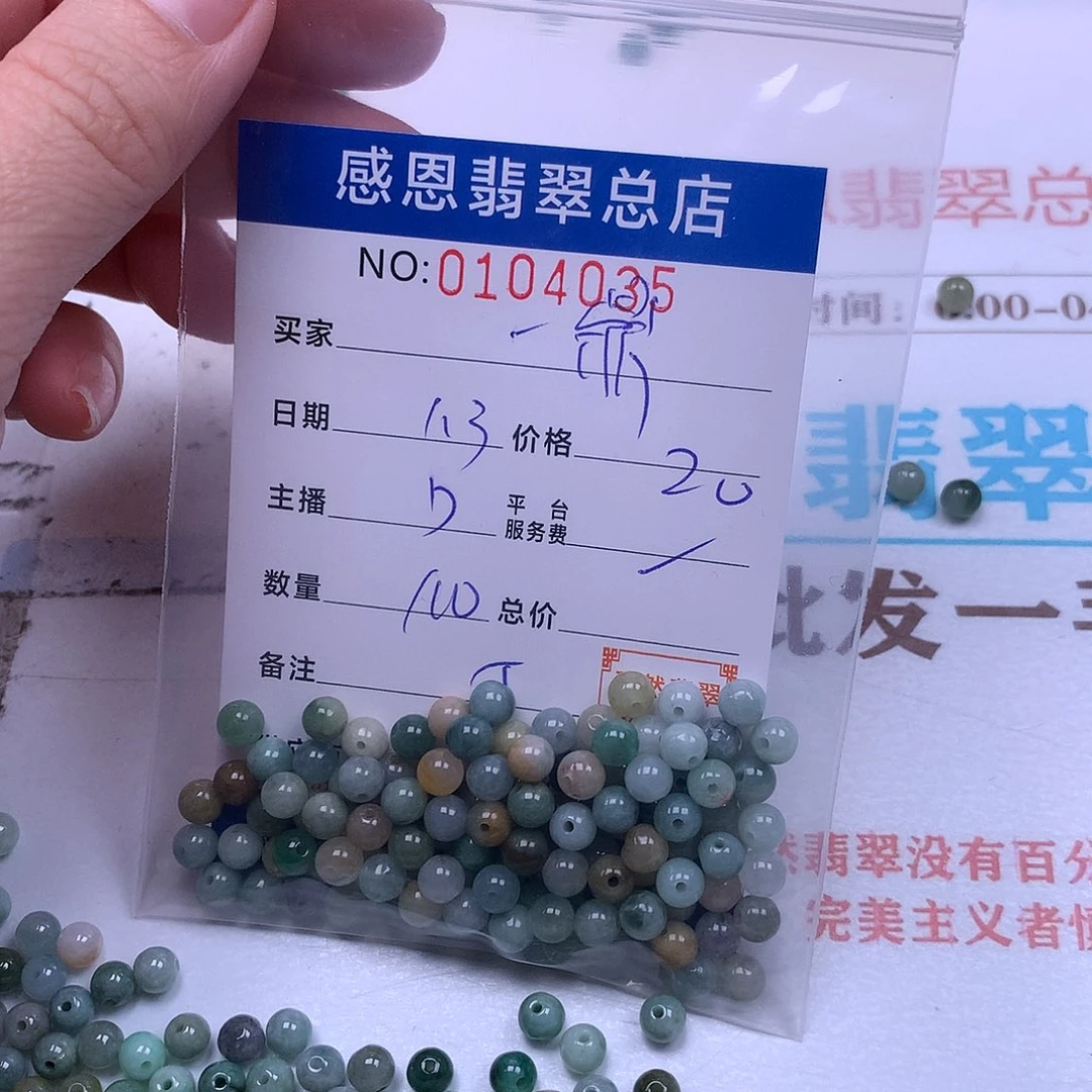 一***年翡翠未镶嵌手链翡翠