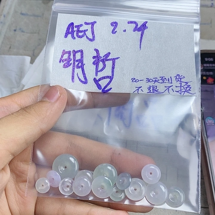 定制翡翠未镶嵌明**李拍一发一