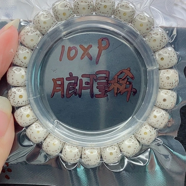 S***5吊坠星月菩提10的尺寸