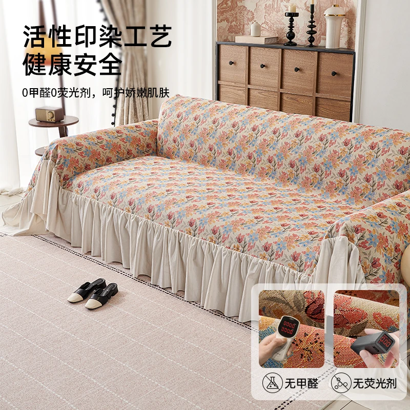 【简逸】夏季凉感冰丝沙发盖布巾一整张全盖2025新款夏天裙边沙发巾