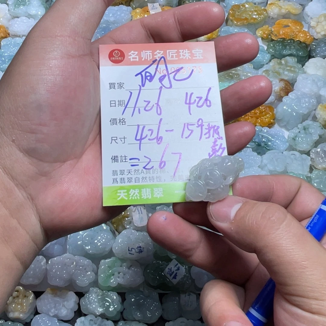 白***水翡翠未镶嵌颈饰天然