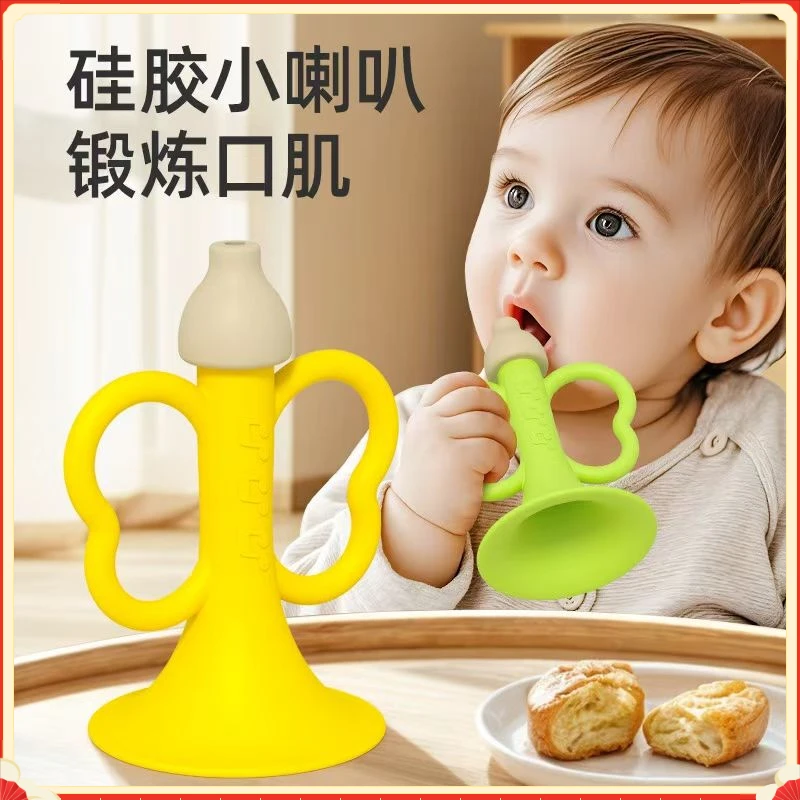 宝宝全硅胶小喇叭吹吹乐MSWJ婴幼儿可啃咬口哨儿童口肌锻炼【咪旺】