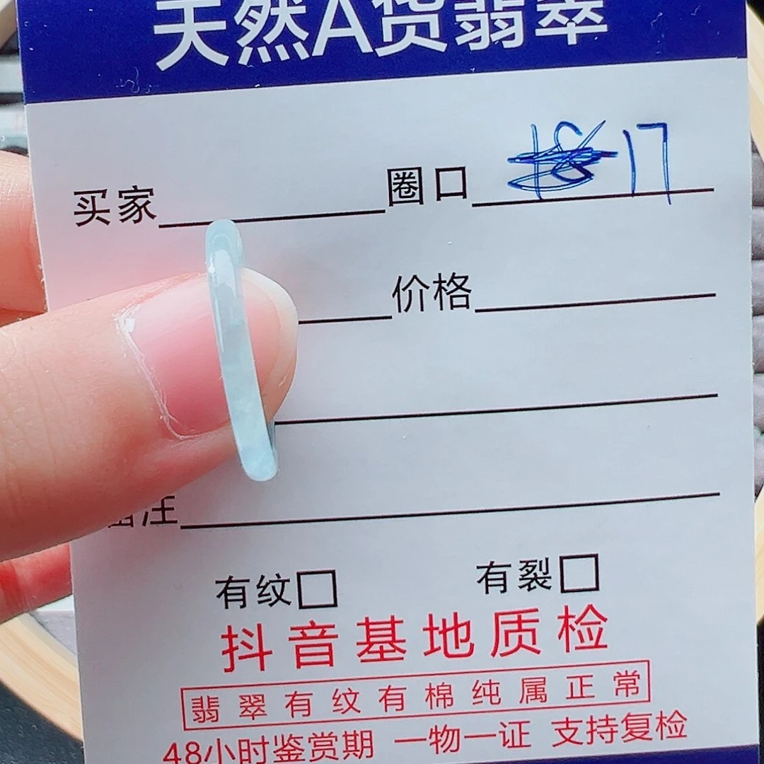 未镶嵌戒指翡翠戒圈