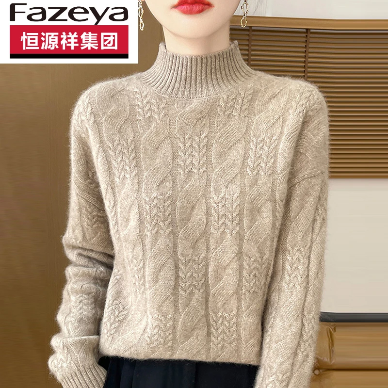 恒源祥集团彩羊羊毛衫女2025秋冬新款厚款套头羊毛打底衫百搭毛衣