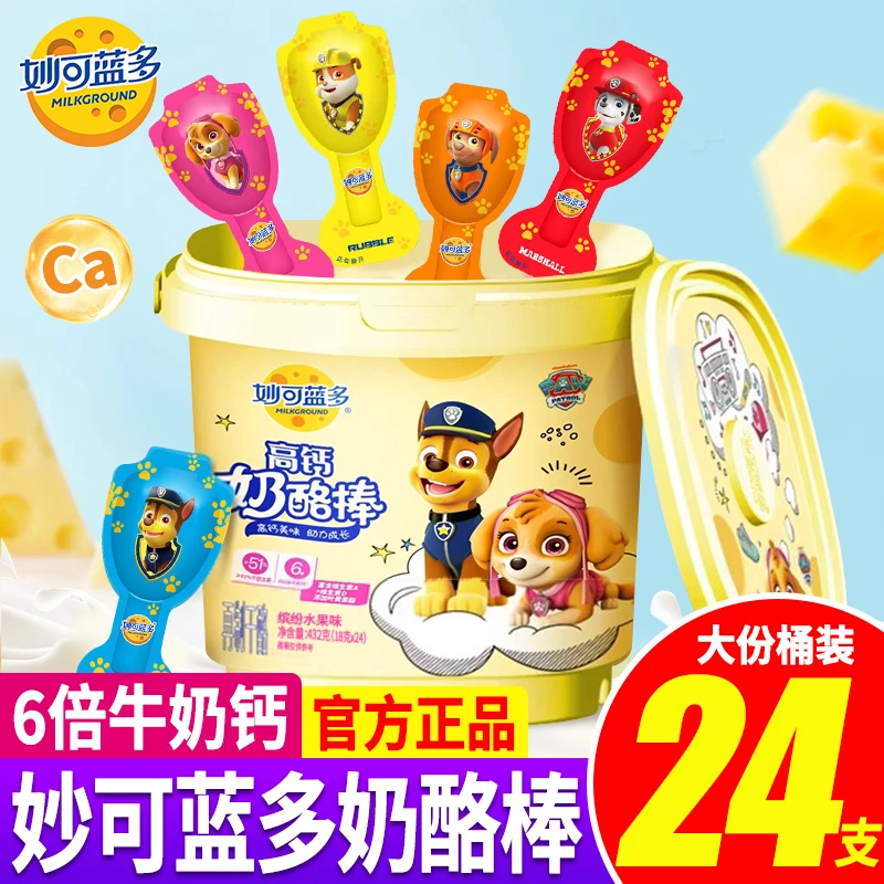 妙可蓝多奶酪棒汪汪队桶装即食高钙奶酪健康营养儿童宝宝乳酪零食