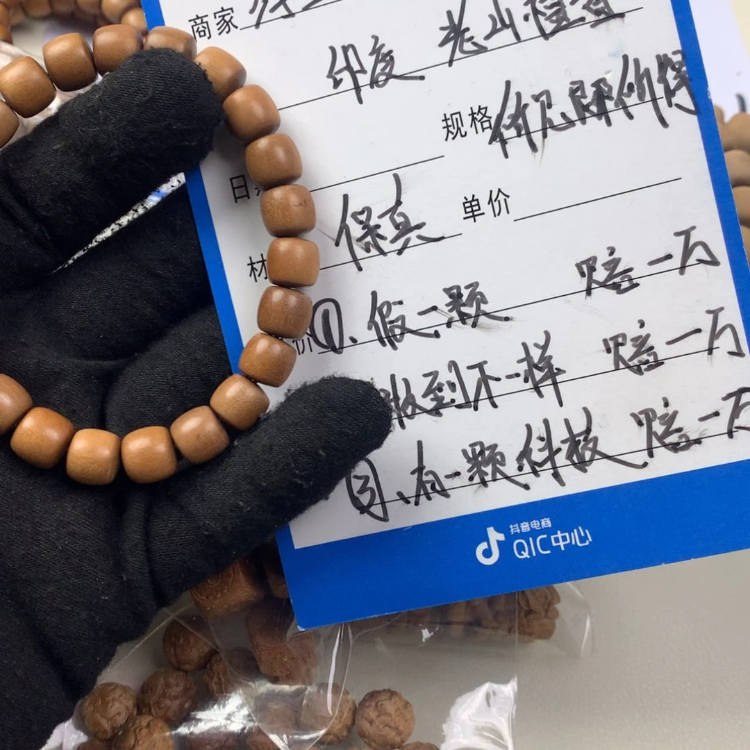 檀香木其他小***宝印度老山檀香9/9全品