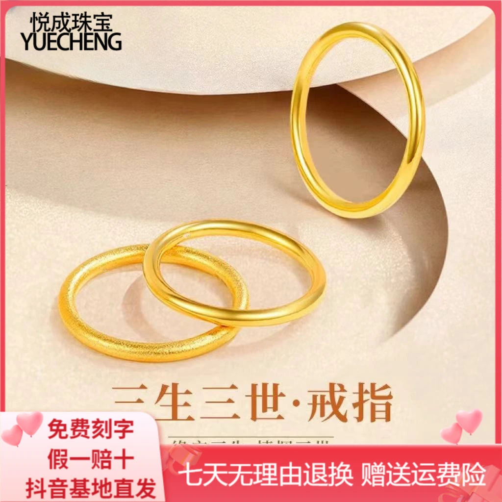 黄金戒指珠宝简约素圈空心情侣婚戒新款古法素圈戒指女士时尚