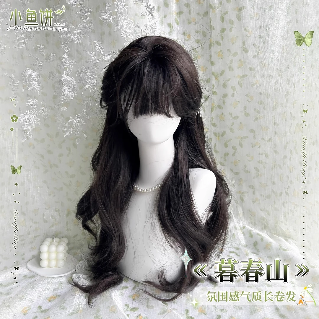 【暮春山】小鱼饼假发全头套女新款空气刘海大波浪长卷发仿真假发