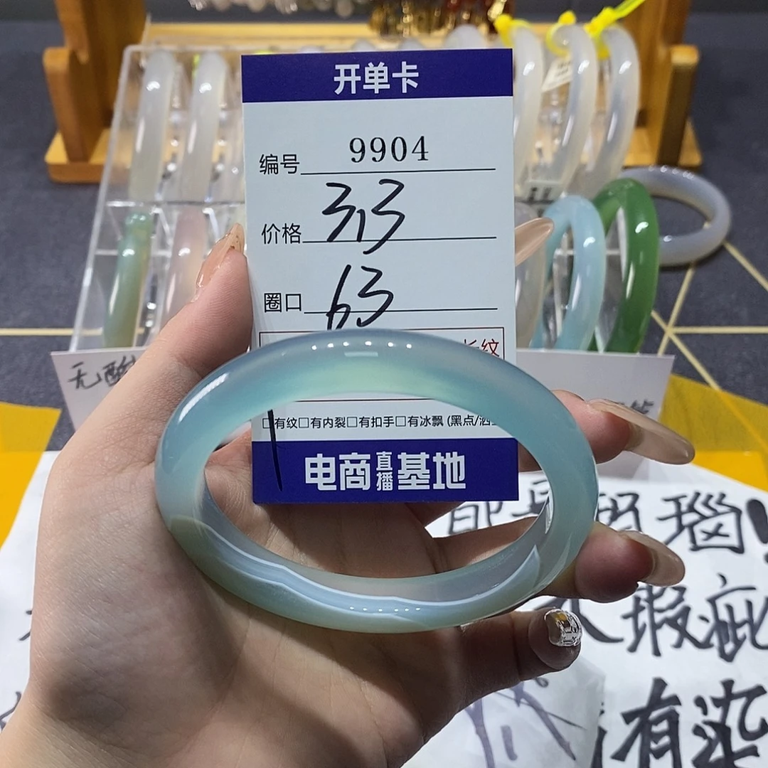 玛瑙/玉髓未镶嵌手镯9904