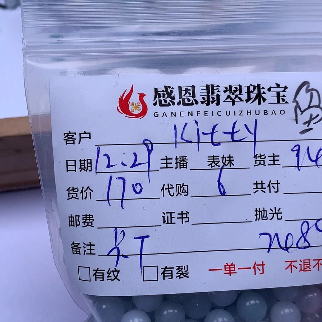 k***y翡翠散珠天然翡翠