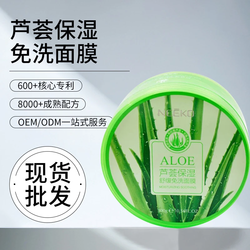 丽颜世家芦荟舒缓凝胶面膜晒后补水保湿控油库拉索凝胶睡眠面膜3